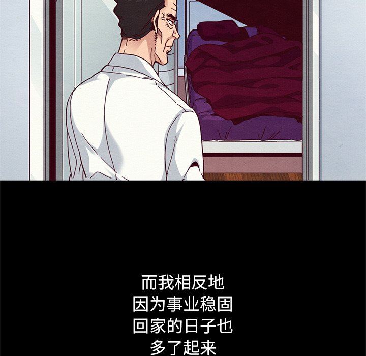 《沉沦》漫画最新章节沉沦-第12章免费下拉式在线观看章节第【101】张图片