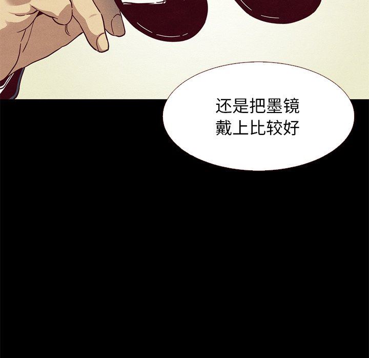 《沉沦》漫画最新章节沉沦-第12章免费下拉式在线观看章节第【132】张图片