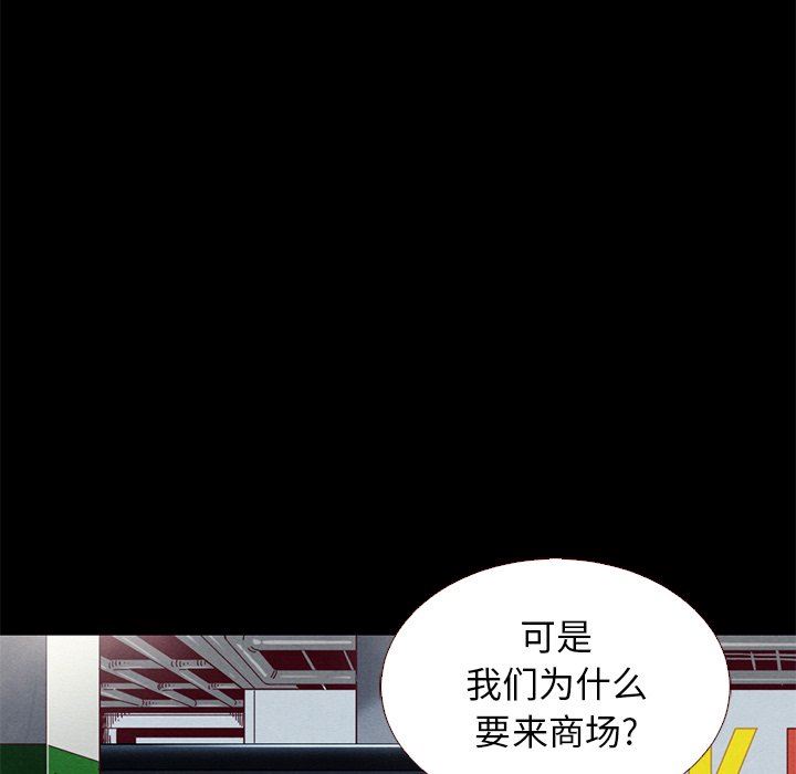 《沉沦》漫画最新章节沉沦-第12章免费下拉式在线观看章节第【125】张图片