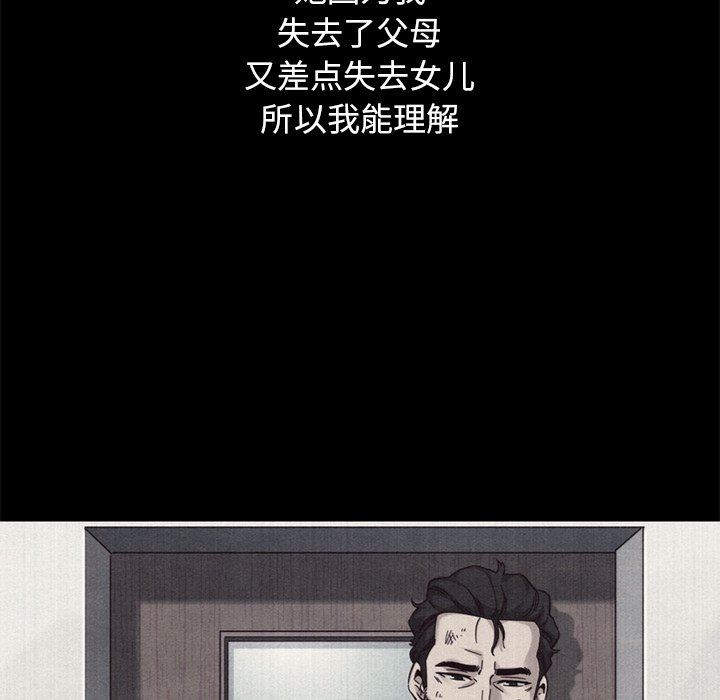 《沉沦》漫画最新章节沉沦-第12章免费下拉式在线观看章节第【96】张图片