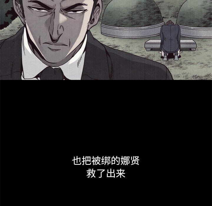 《沉沦》漫画最新章节沉沦-第12章免费下拉式在线观看章节第【90】张图片