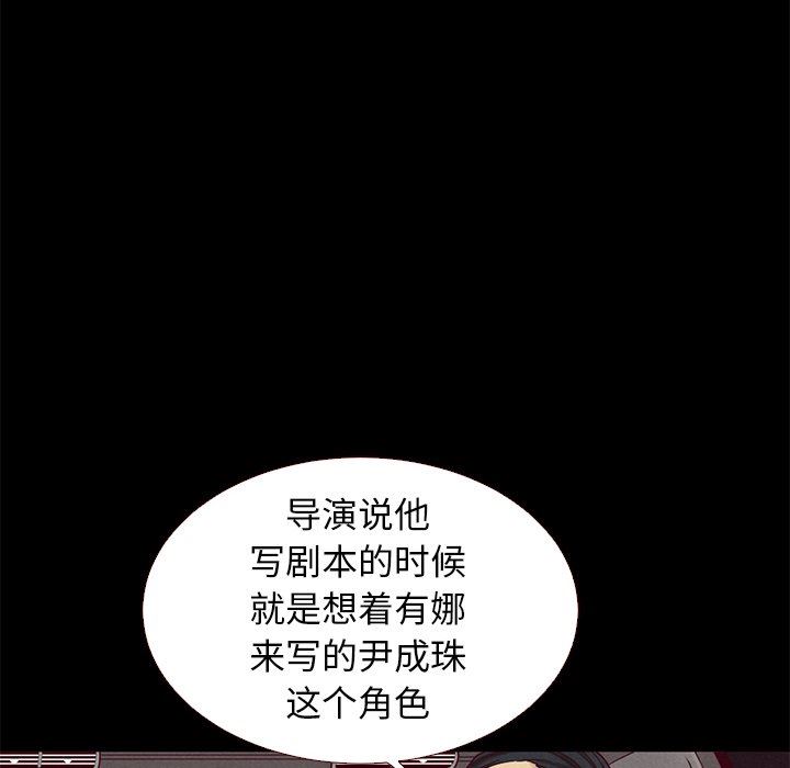 《沉沦》漫画最新章节沉沦-第12章免费下拉式在线观看章节第【120】张图片