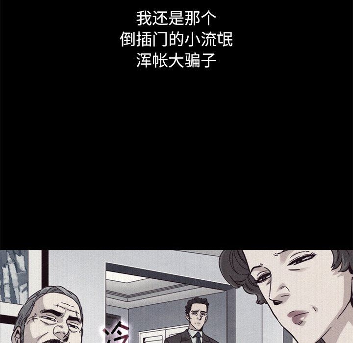 《沉沦》漫画最新章节沉沦-第12章免费下拉式在线观看章节第【50】张图片