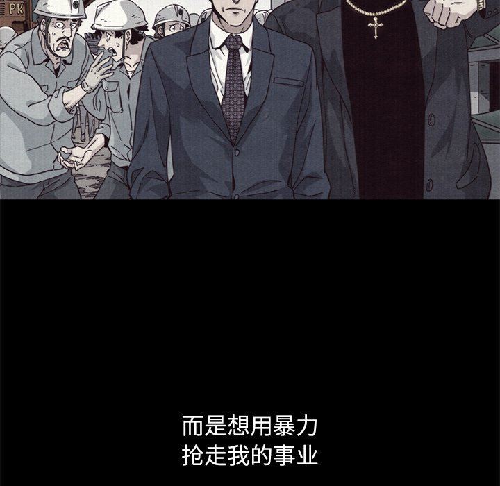 《沉沦》漫画最新章节沉沦-第12章免费下拉式在线观看章节第【77】张图片