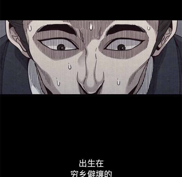 《沉沦》漫画最新章节沉沦-第12章免费下拉式在线观看章节第【32】张图片