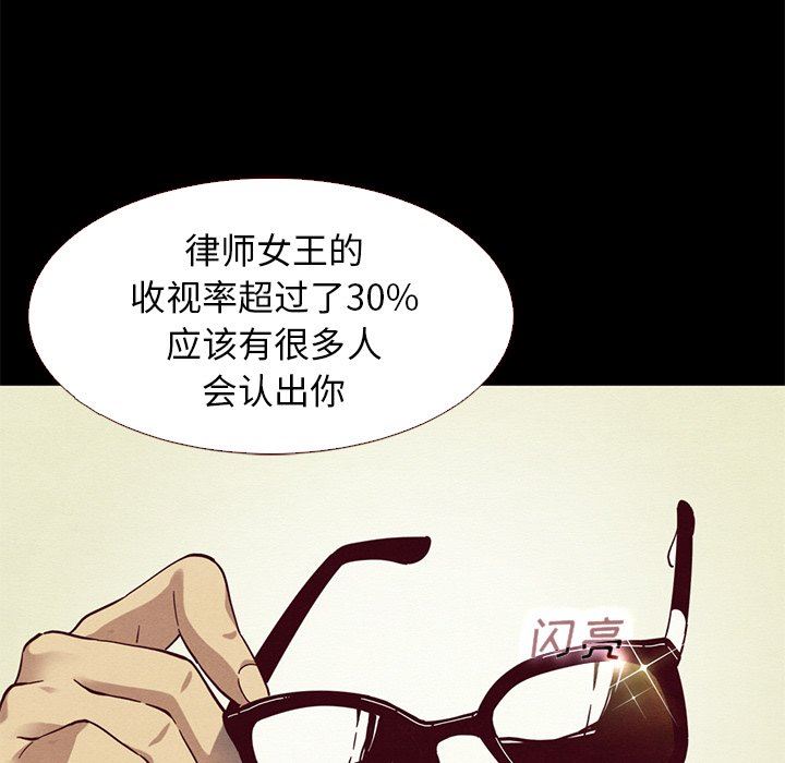 《沉沦》漫画最新章节沉沦-第12章免费下拉式在线观看章节第【131】张图片