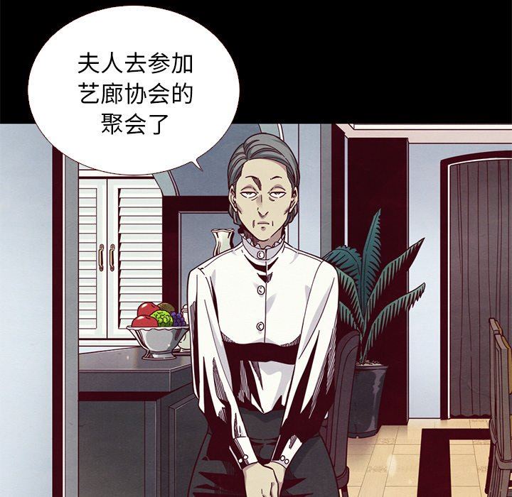 《沉沦》漫画最新章节沉沦-第12章免费下拉式在线观看章节第【10】张图片