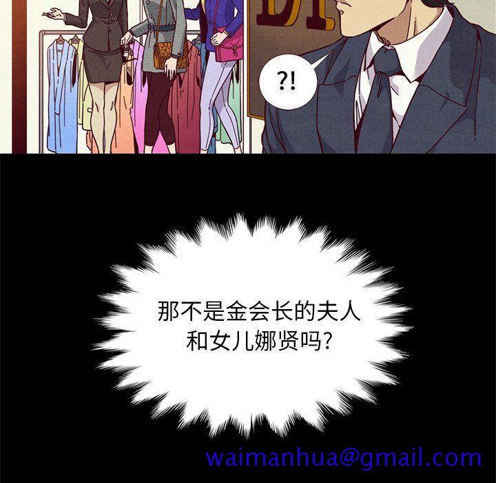 《沉沦》漫画最新章节沉沦-第12章免费下拉式在线观看章节第【148】张图片