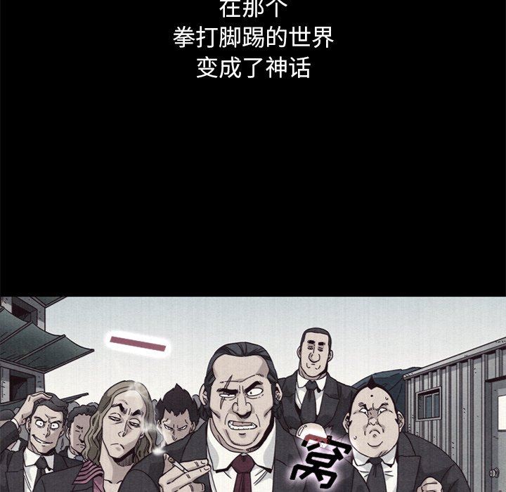 《沉沦》漫画最新章节沉沦-第12章免费下拉式在线观看章节第【74】张图片