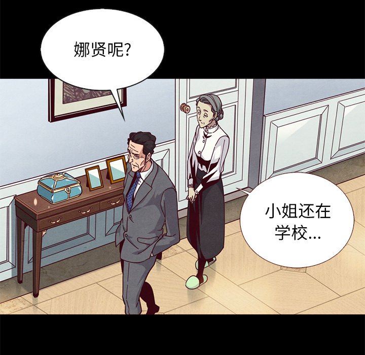 《沉沦》漫画最新章节沉沦-第12章免费下拉式在线观看章节第【12】张图片