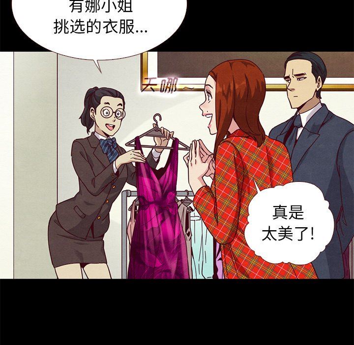 《沉沦》漫画最新章节沉沦-第12章免费下拉式在线观看章节第【141】张图片