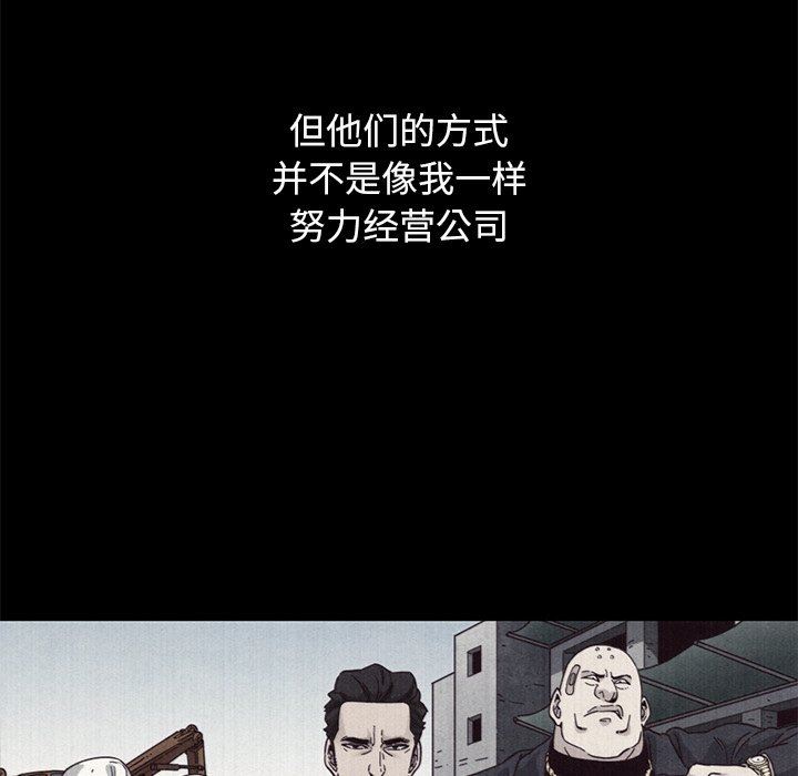 《沉沦》漫画最新章节沉沦-第12章免费下拉式在线观看章节第【76】张图片