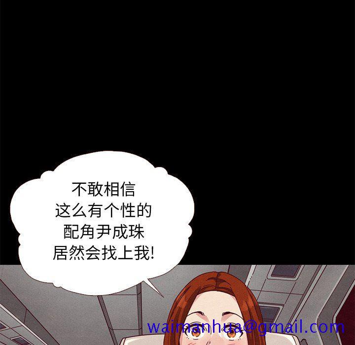 《沉沦》漫画最新章节沉沦-第12章免费下拉式在线观看章节第【118】张图片