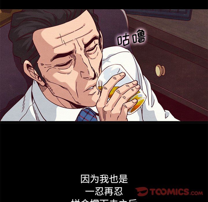 《沉沦》漫画最新章节沉沦-第12章免费下拉式在线观看章节第【27】张图片