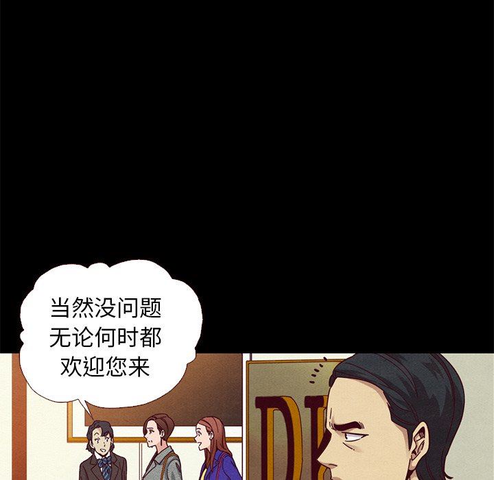 《沉沦》漫画最新章节沉沦-第12章免费下拉式在线观看章节第【147】张图片