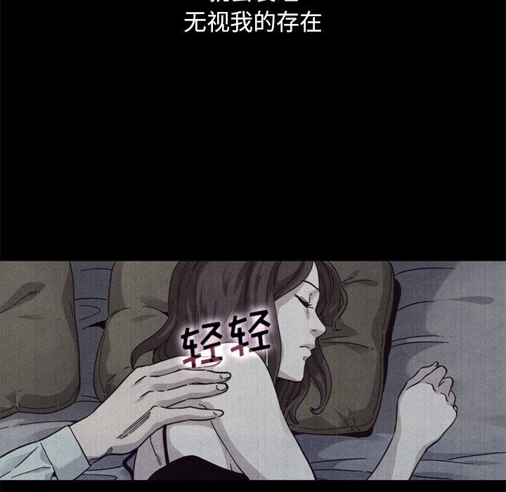 《沉沦》漫画最新章节沉沦-第12章免费下拉式在线观看章节第【55】张图片