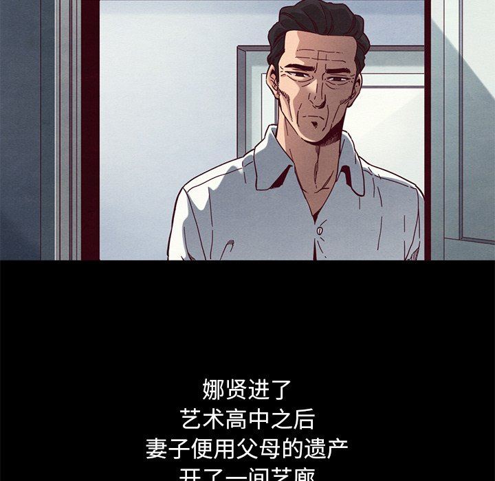 《沉沦》漫画最新章节沉沦-第12章免费下拉式在线观看章节第【99】张图片