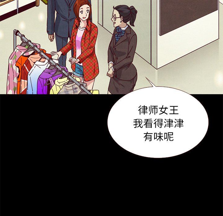 《沉沦》漫画最新章节沉沦-第12章免费下拉式在线观看章节第【139】张图片