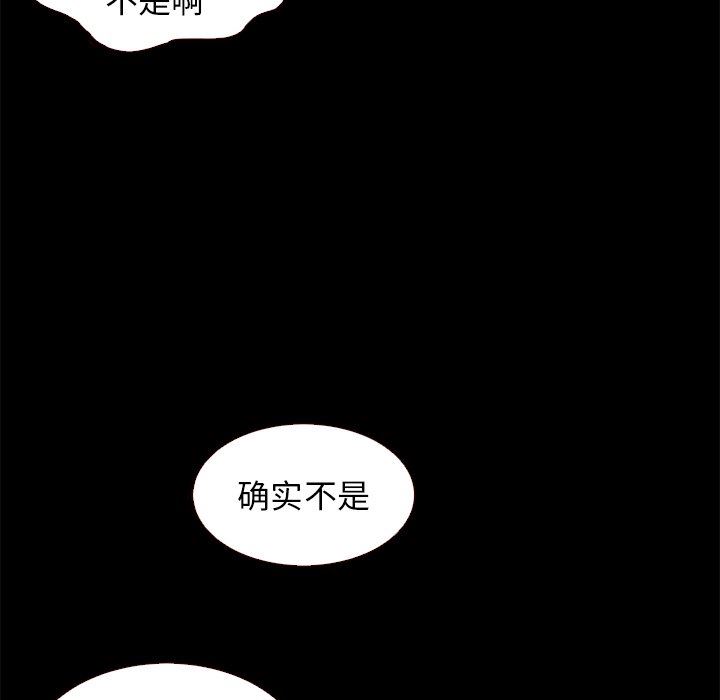 《沉沦》漫画最新章节沉沦-第13章免费下拉式在线观看章节第【109】张图片