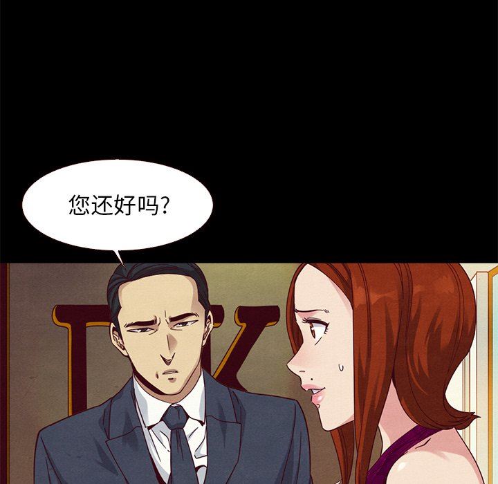 《沉沦》漫画最新章节沉沦-第13章免费下拉式在线观看章节第【35】张图片