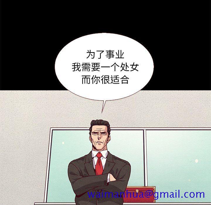 《沉沦》漫画最新章节沉沦-第13章免费下拉式在线观看章节第【118】张图片