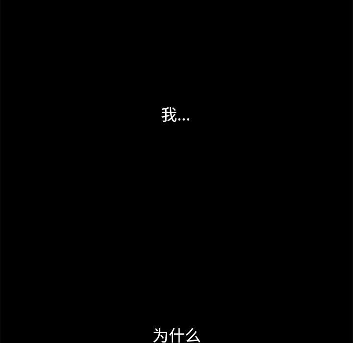 《沉沦》漫画最新章节沉沦-第13章免费下拉式在线观看章节第【141】张图片