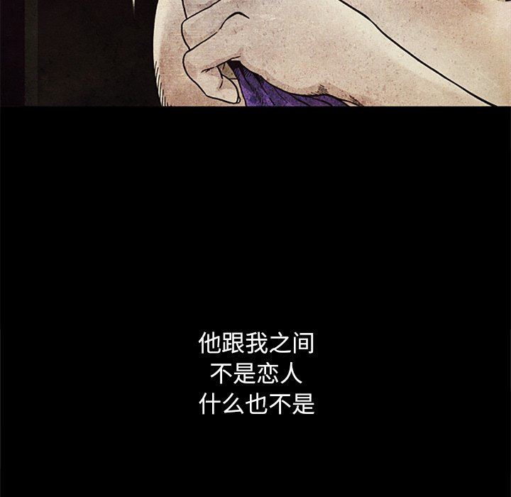 《沉沦》漫画最新章节沉沦-第13章免费下拉式在线观看章节第【56】张图片