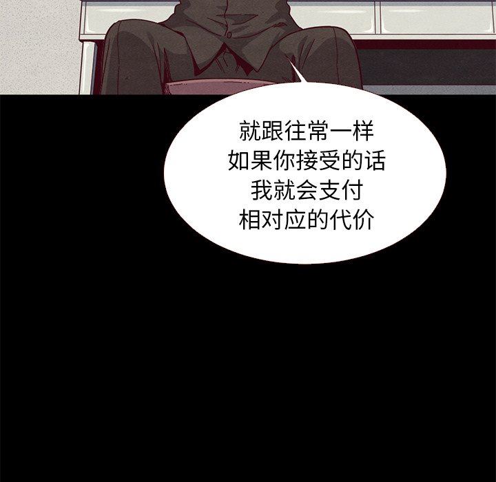 《沉沦》漫画最新章节沉沦-第13章免费下拉式在线观看章节第【119】张图片