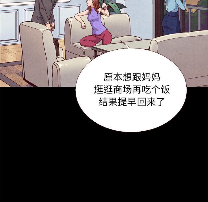 《沉沦》漫画最新章节沉沦-第13章免费下拉式在线观看章节第【80】张图片