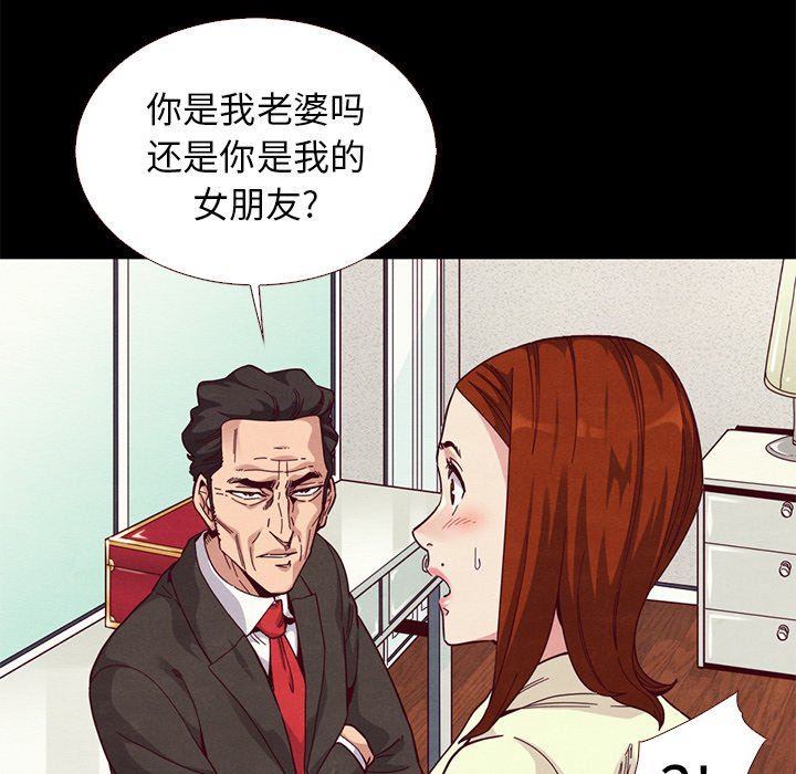 《沉沦》漫画最新章节沉沦-第13章免费下拉式在线观看章节第【116】张图片