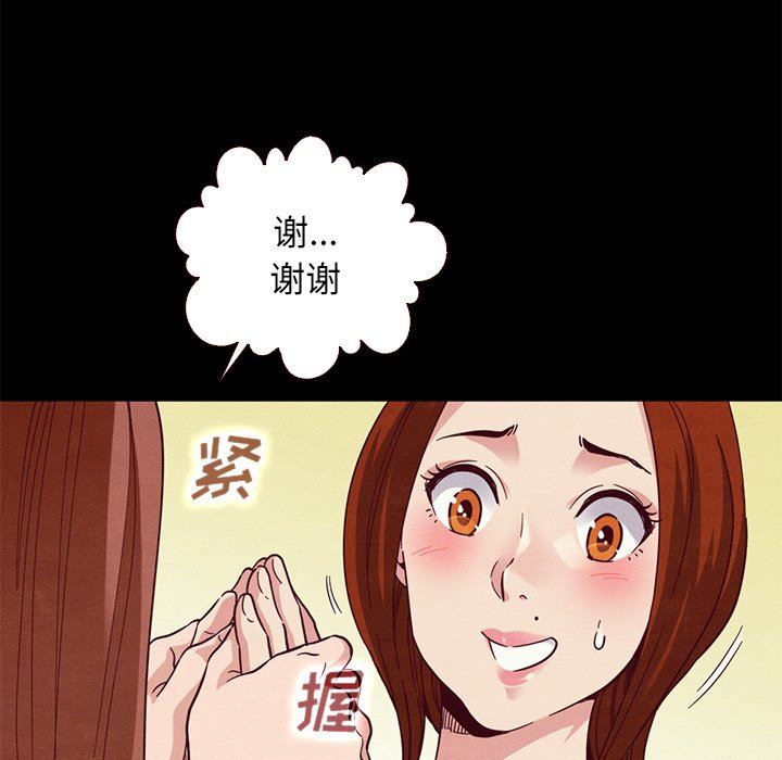 《沉沦》漫画最新章节沉沦-第13章免费下拉式在线观看章节第【24】张图片