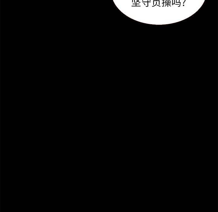 《沉沦》漫画最新章节沉沦-第13章免费下拉式在线观看章节第【115】张图片