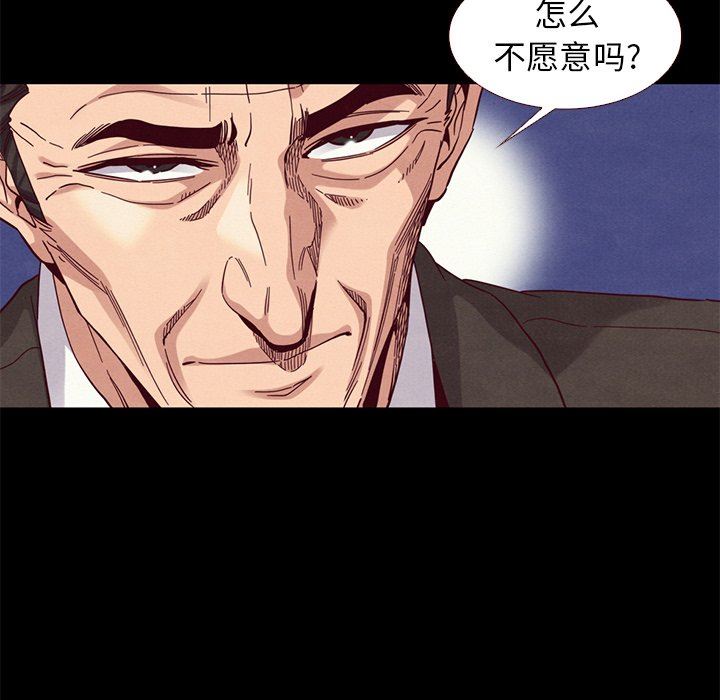 《沉沦》漫画最新章节沉沦-第13章免费下拉式在线观看章节第【112】张图片