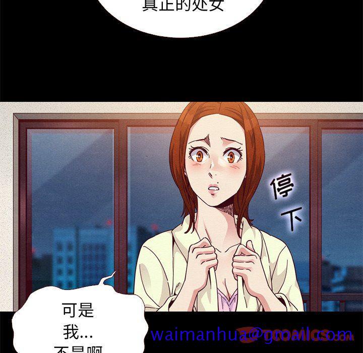 《沉沦》漫画最新章节沉沦-第13章免费下拉式在线观看章节第【108】张图片