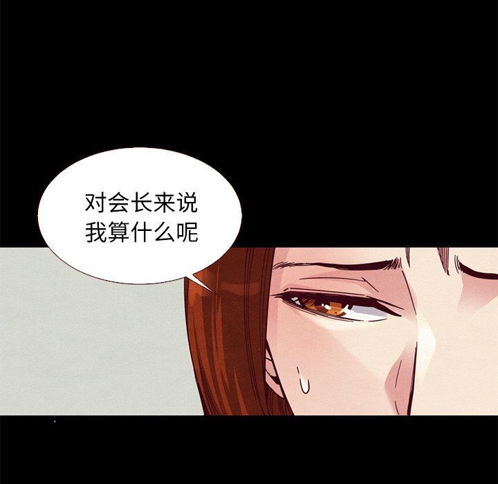 《沉沦》漫画最新章节沉沦-第13章免费下拉式在线观看章节第【134】张图片