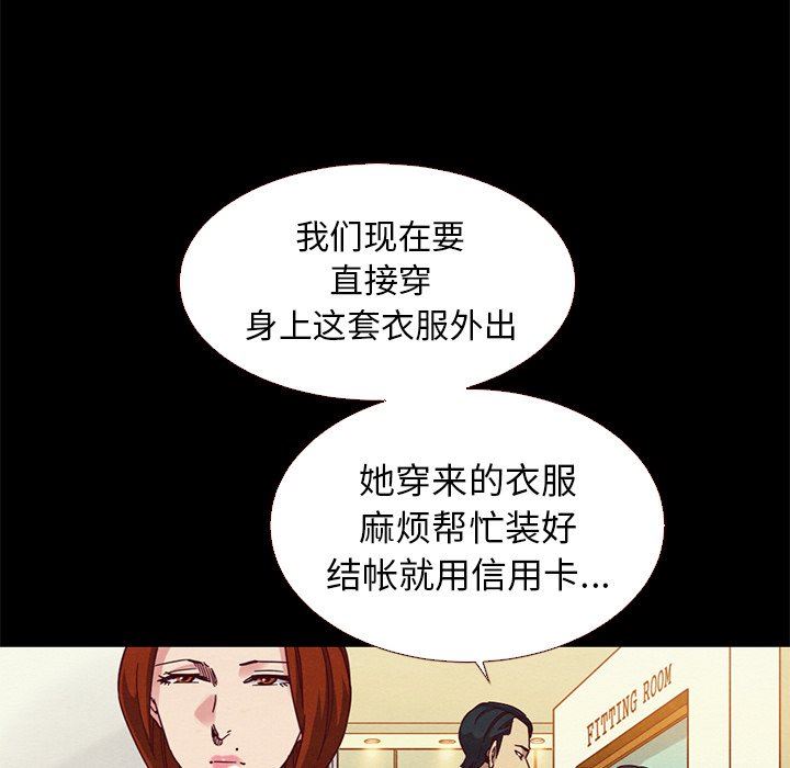 《沉沦》漫画最新章节沉沦-第13章免费下拉式在线观看章节第【37】张图片