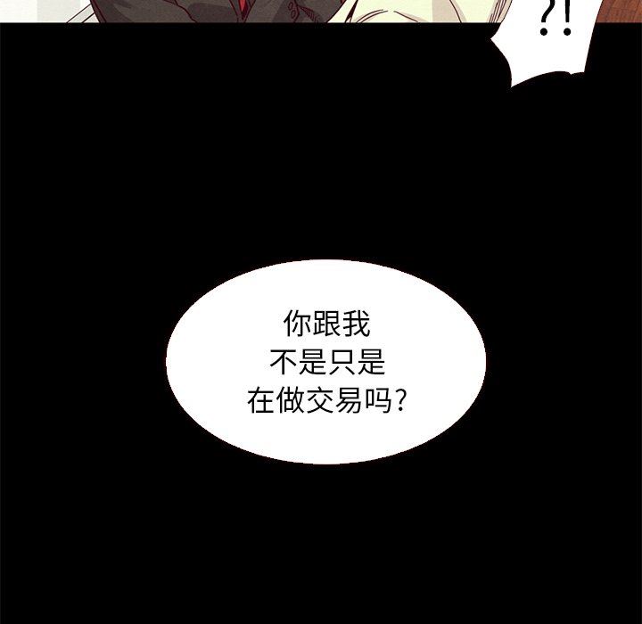 《沉沦》漫画最新章节沉沦-第13章免费下拉式在线观看章节第【117】张图片