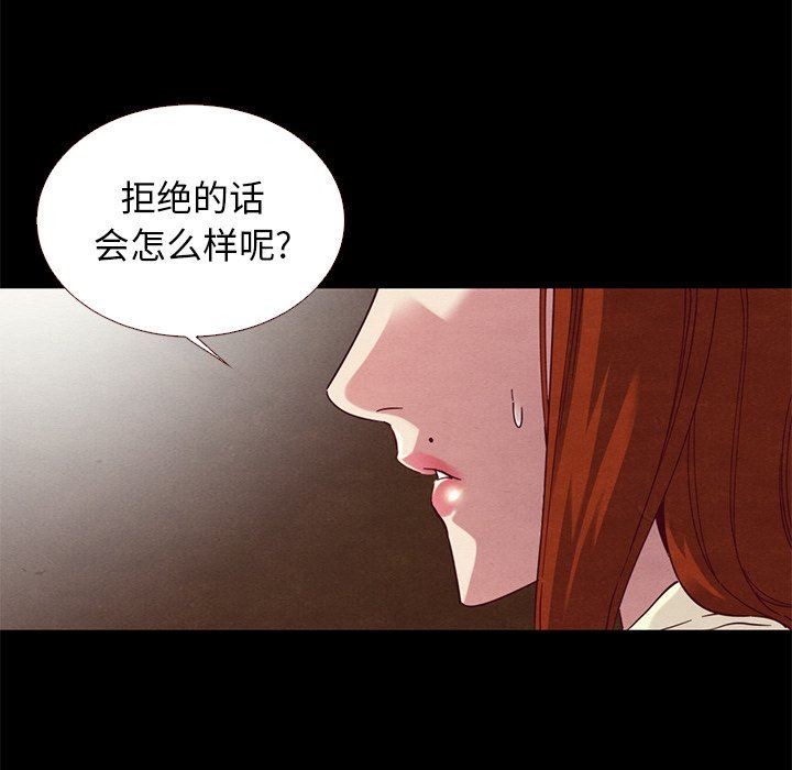 《沉沦》漫画最新章节沉沦-第13章免费下拉式在线观看章节第【127】张图片