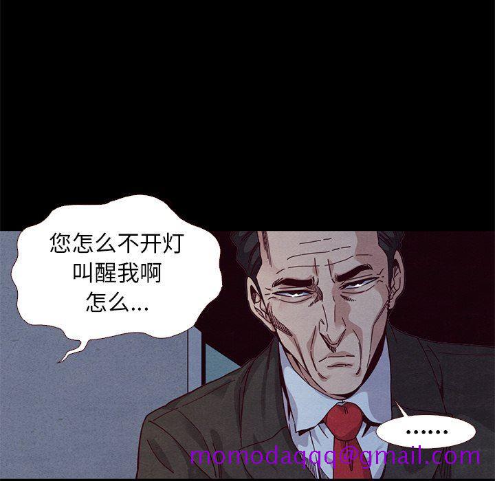 《沉沦》漫画最新章节沉沦-第13章免费下拉式在线观看章节第【103】张图片