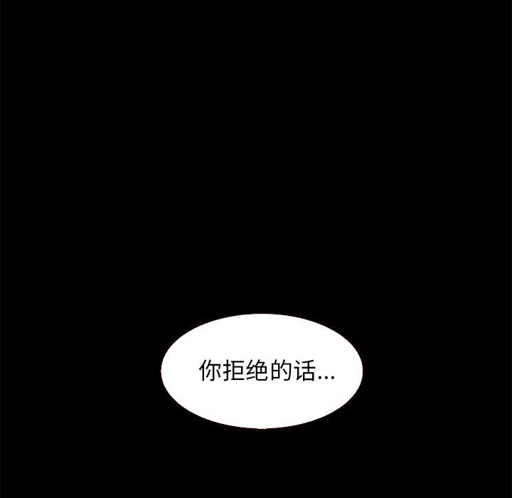 《沉沦》漫画最新章节沉沦-第13章免费下拉式在线观看章节第【126】张图片