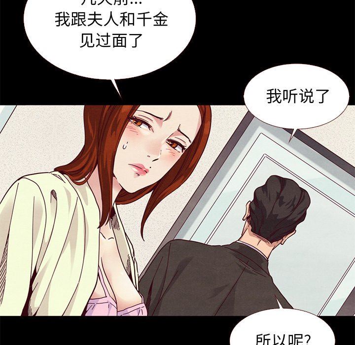 《沉沦》漫画最新章节沉沦-第13章免费下拉式在线观看章节第【132】张图片