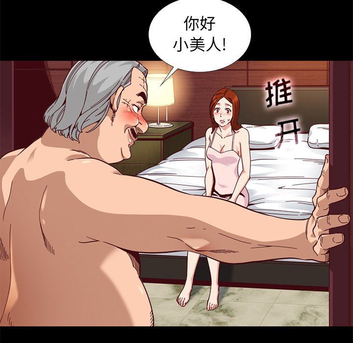 《沉沦》漫画最新章节沉沦-第14章免费下拉式在线观看章节第【54】张图片