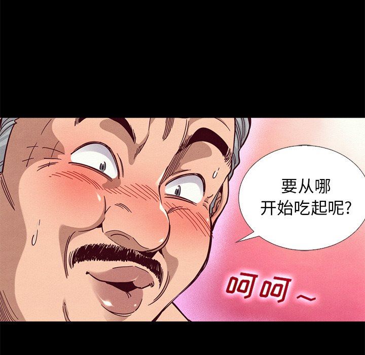 《沉沦》漫画最新章节沉沦-第14章免费下拉式在线观看章节第【61】张图片