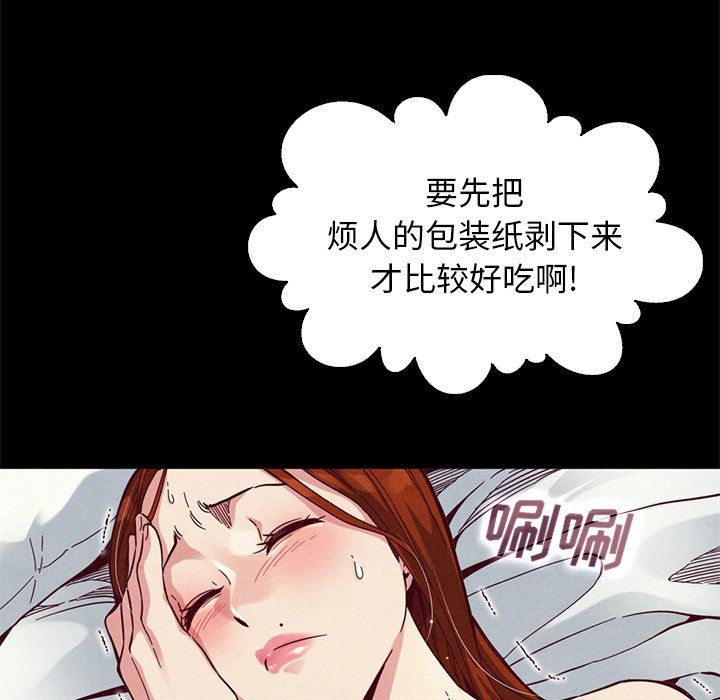 《沉沦》漫画最新章节沉沦-第14章免费下拉式在线观看章节第【65】张图片