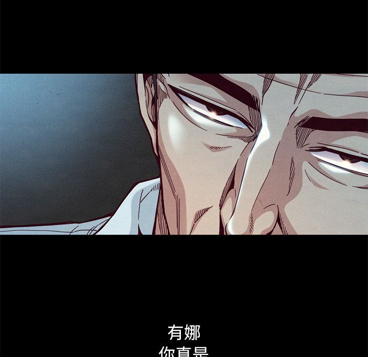 《沉沦》漫画最新章节沉沦-第14章免费下拉式在线观看章节第【104】张图片