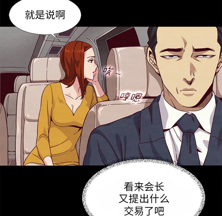 《沉沦》漫画最新章节沉沦-第14章免费下拉式在线观看章节第【19】张图片