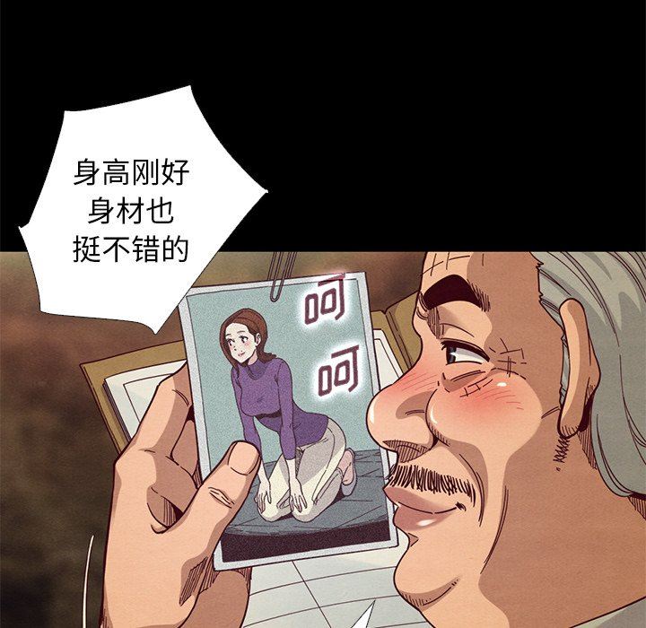 《沉沦》漫画最新章节沉沦-第14章免费下拉式在线观看章节第【27】张图片