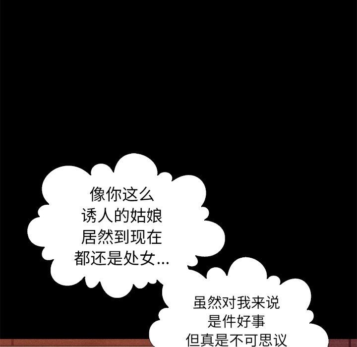 《沉沦》漫画最新章节沉沦-第14章免费下拉式在线观看章节第【115】张图片