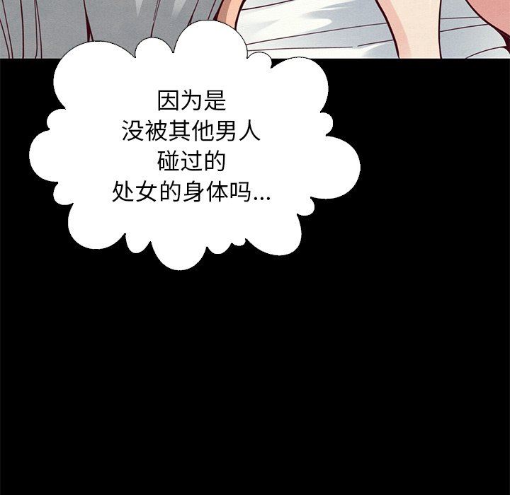 《沉沦》漫画最新章节沉沦-第14章免费下拉式在线观看章节第【69】张图片