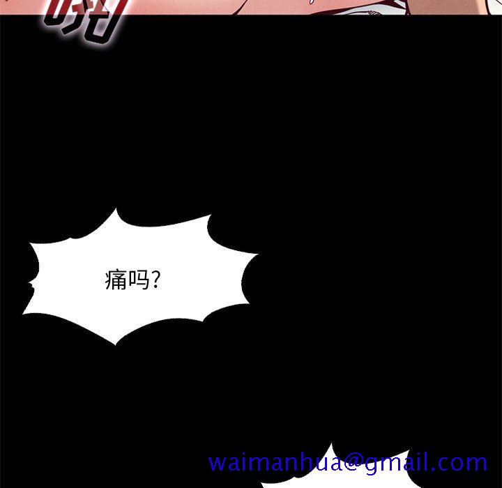 《沉沦》漫画最新章节沉沦-第14章免费下拉式在线观看章节第【88】张图片